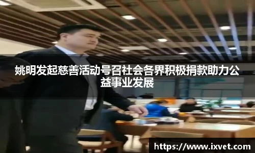 博鱼中国官方网站